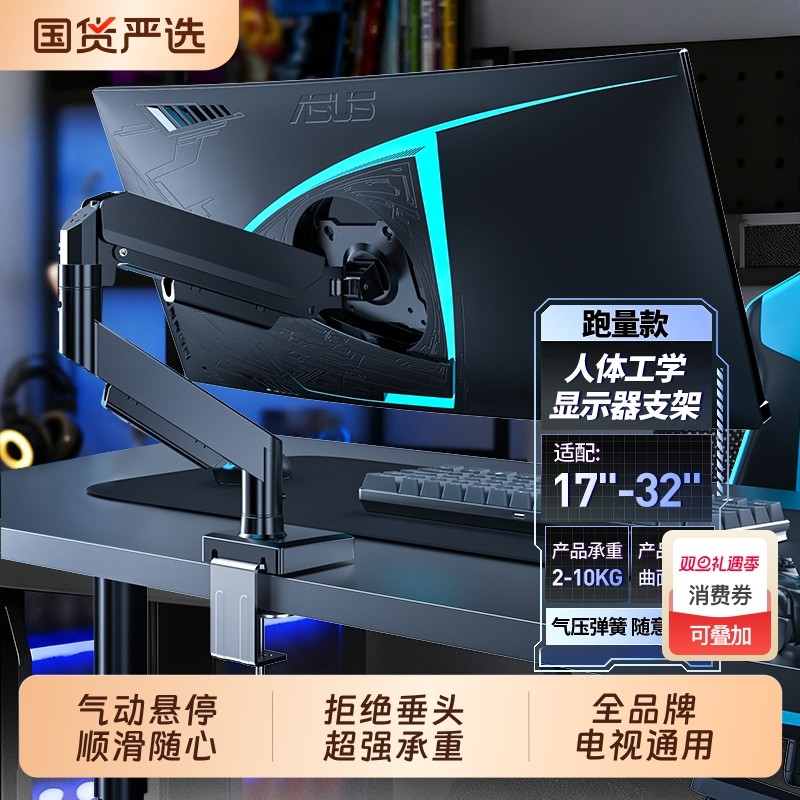 显示器支架子气动旋转机械臂台式