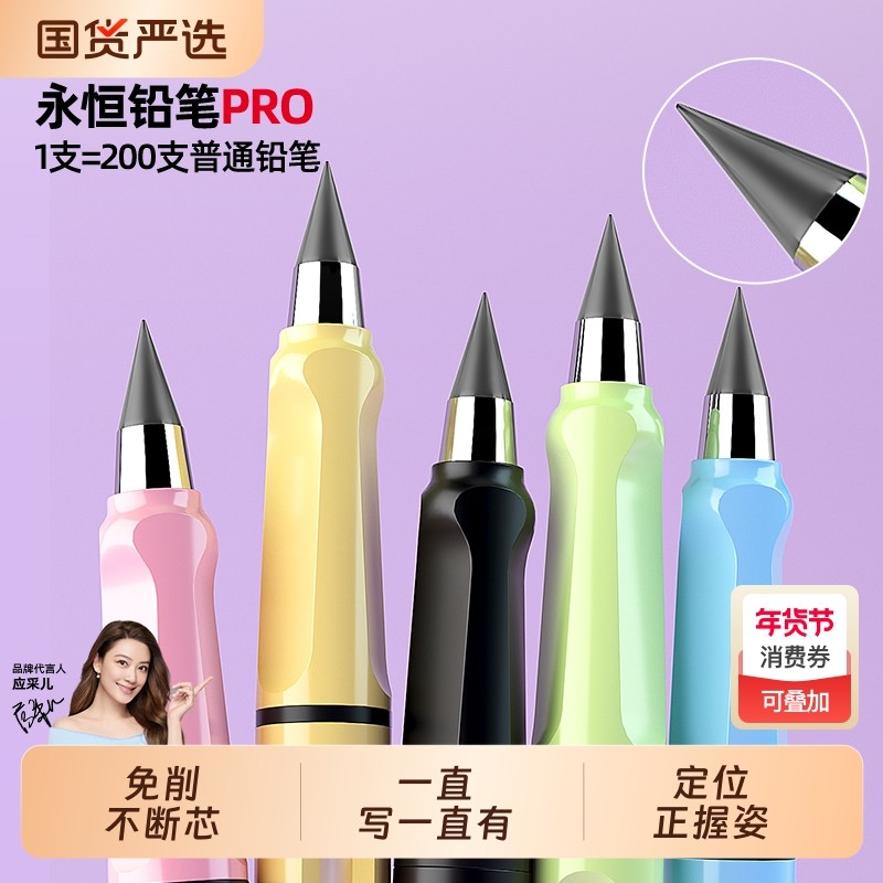 猫太子永恒铅笔免削小学生练字专用黑色自动笔不用削儿童幼儿园初学者写不完的铅笔不断芯换头一年级学习文具,文具电教/文化用品/商务用品,铅笔/自动铅笔,淘宝优惠券,粉丝福利购,淘宝优惠卷