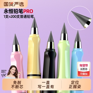 猫太子永恒铅笔免削小学生练字专用黑色自动笔不用削儿童幼儿园初学者写不完的铅笔不断芯换头一年级学习文具