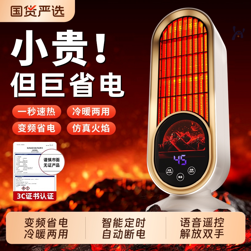 石墨烯取暖器家用2025新款暖风机桌面大面积制热烤火炉办公室桌下电暖器小型静音节能省电浴室冬季取暖神器