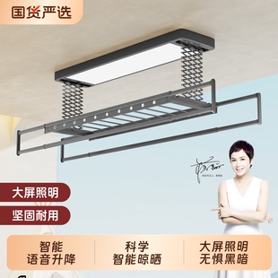 欧派江山电动晾衣架家用阳台智能晾衣机遥控升降伸缩全自动晾晒