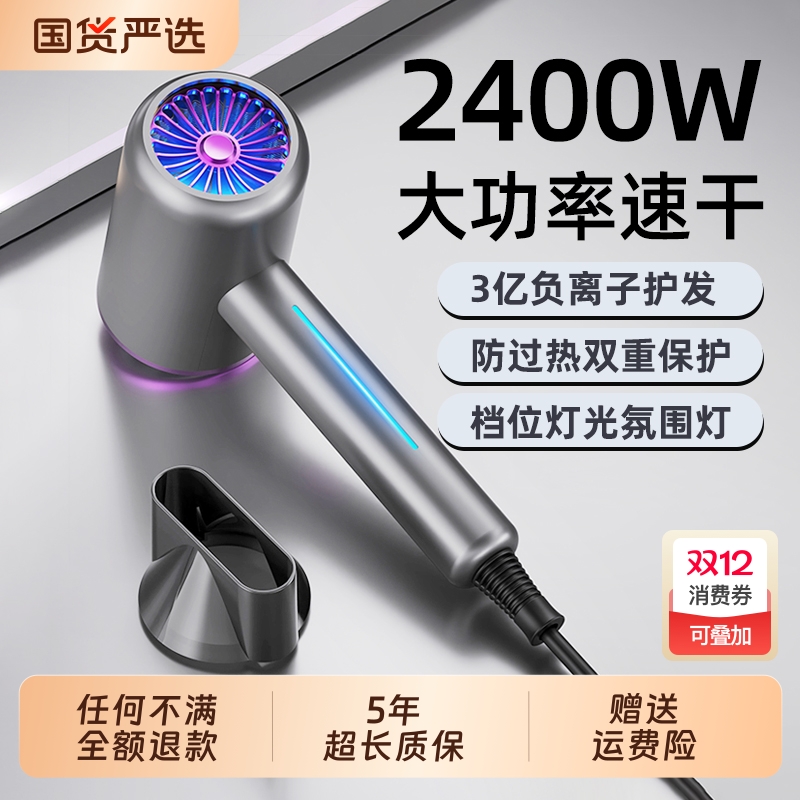高速电吹风机家用负离子护发静音宿舍学生的速干大功率强力吹风筒