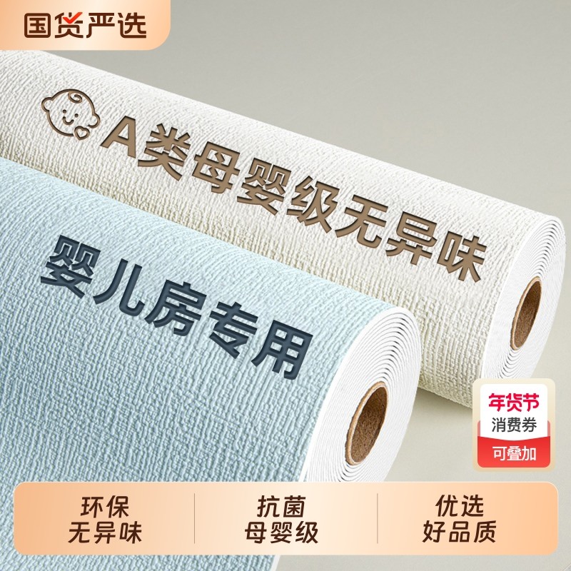 掉灰水泥墙专用墙贴自粘防潮墙面遮丑加厚壁纸防水墙纸防撞无甲醛