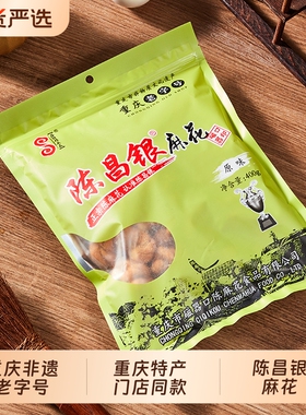 重庆特产陈昌银麻花老字号400g磁器口陈麻花手工礼盒小吃零食非遗