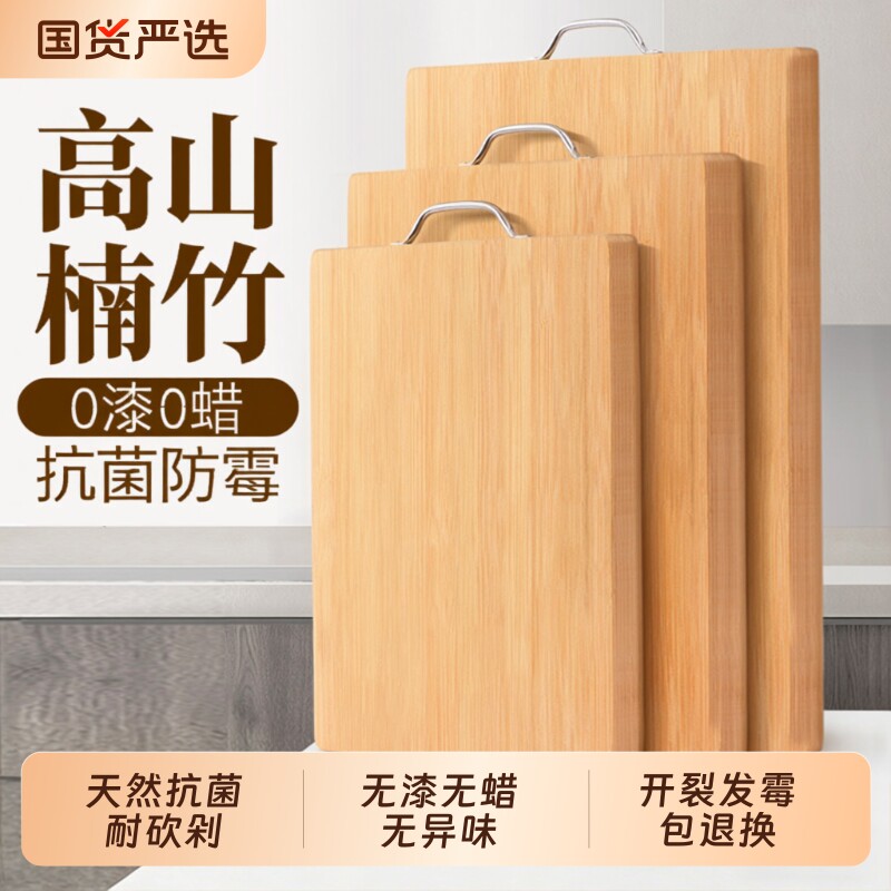 切菜板案板砧板竹菜板防霉抗菌家用实木食品级厨房专用粘板小菜板