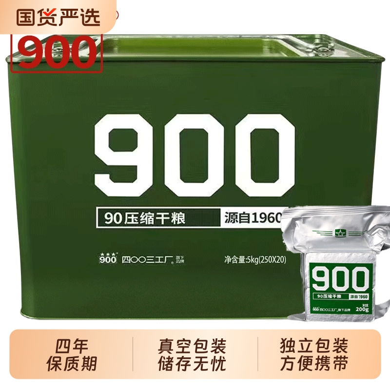 四00三工厂900压缩干粮