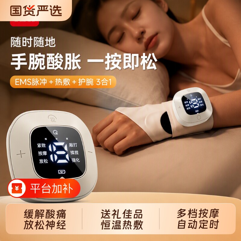 Peak/匹克手腕按摩仪按摩器手部热敷腱鞘炎关节护腕揉捏按摩手