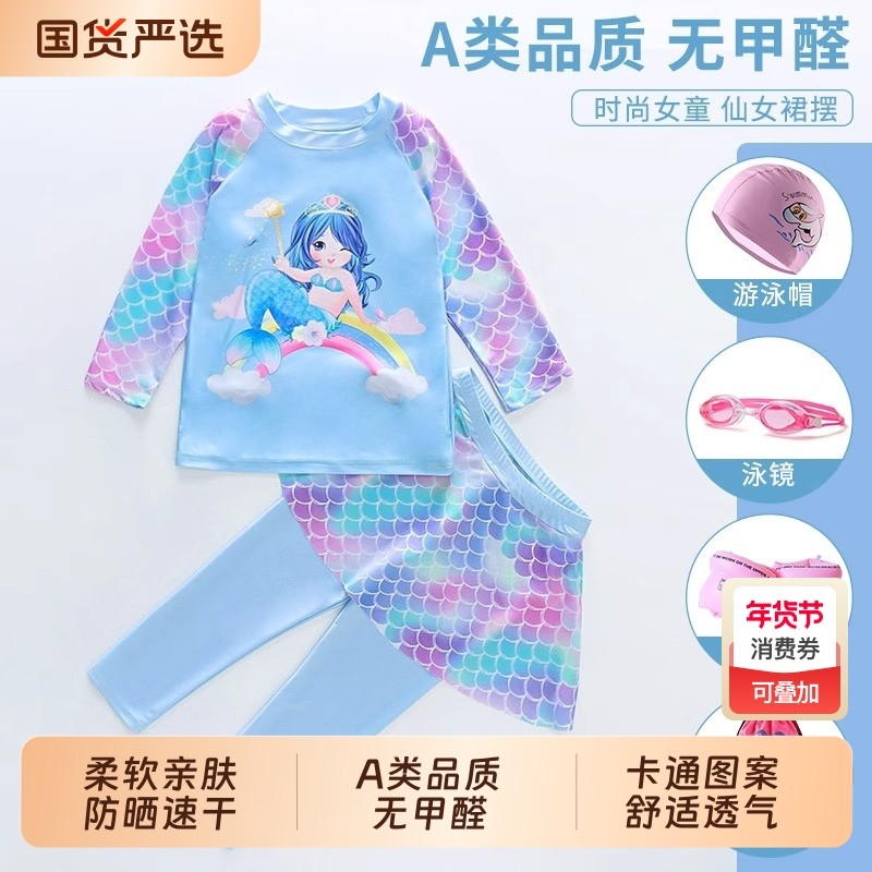 儿童长袖泳衣女童2025分体长裤新款防晒速干游泳衣温泉泳装中大童
