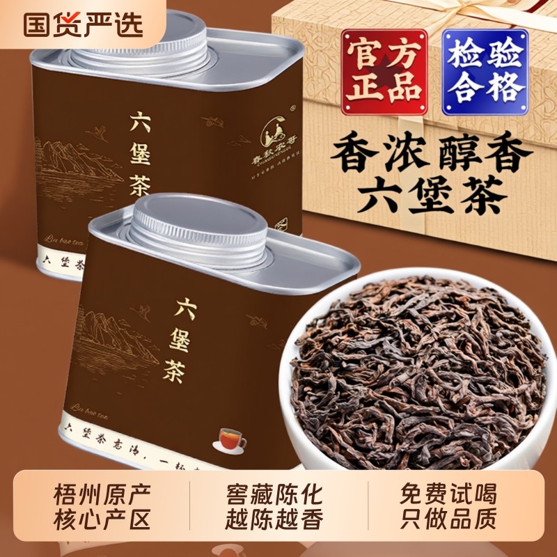 正宗广西梧州六堡茶黑茶叶十年陈散茶自己喝旗舰店槟榔香罐装500g