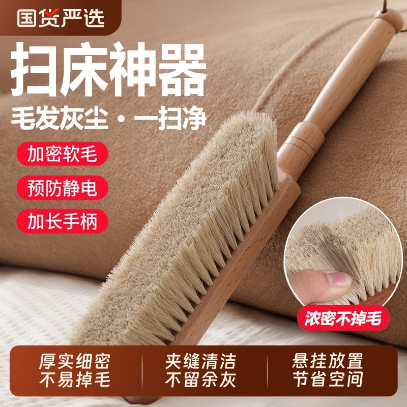 扫床刷家用床上沙发除尘清洁神器刷床扫炕长柄软毛除尘刷灰尘地毯