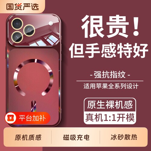 适用苹果18promax手机壳新款