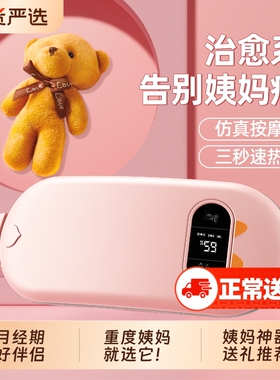 本博暖宫腰带暖肚子疼大姨妈神器痛经月经期缓解宫寒情人节礼物