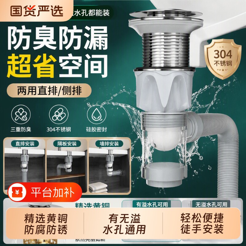 洗手盆面盆下水管排水管防堵塞防臭漏水塞洗脸池下水器配件洗脸盆