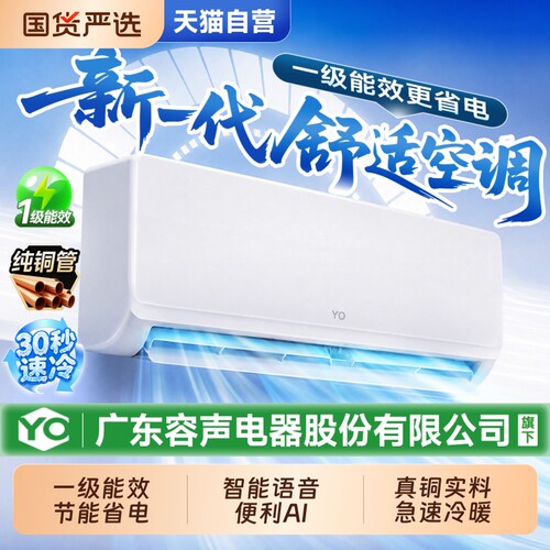 天猫空调家用大2匹冷暖一级变频智能语音挂机3匹YO省电挂式