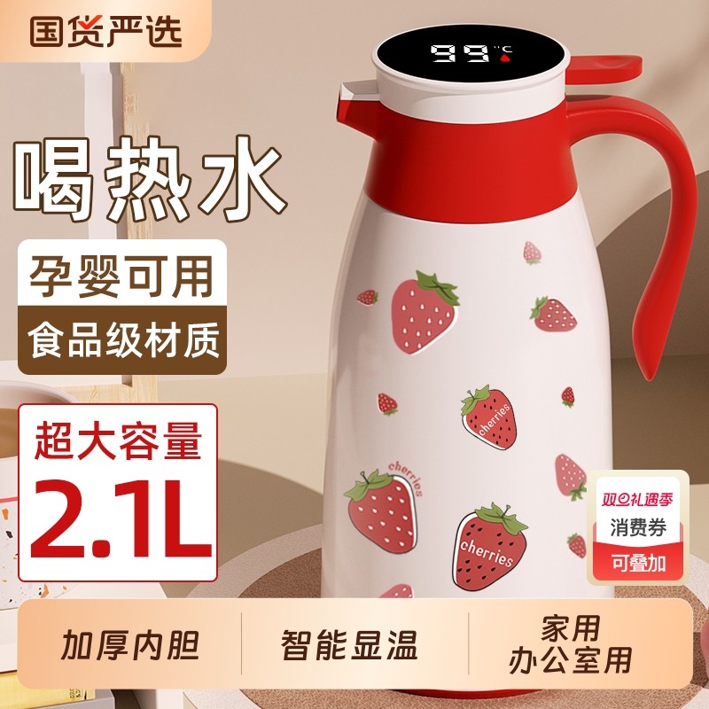 保温水壶家用保温壶大容量暖壶热水壶保温瓶暖热水瓶办公水壶草莓