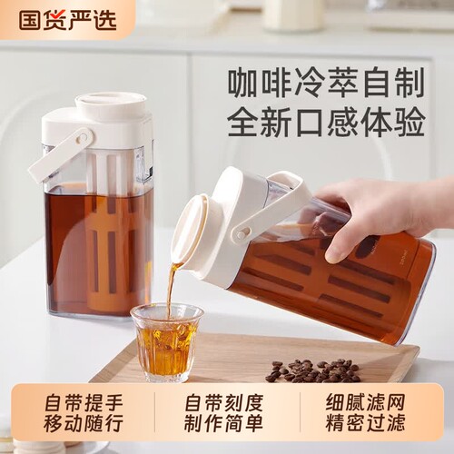 冷萃咖啡壶冷泡壶冷水壶食品级大容量茶水壶瓶冰滴滤芯密封冰箱