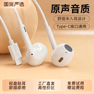 BONBELONG有线耳机高音质半入耳式 k歌typec接口3.5mm圆孔适用苹果