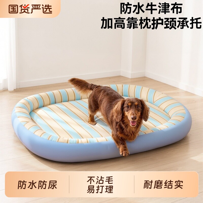 狗窝咬不烂防水四季通用狗狗睡窝睡垫宠物床大中小型犬通用窝垫子图片