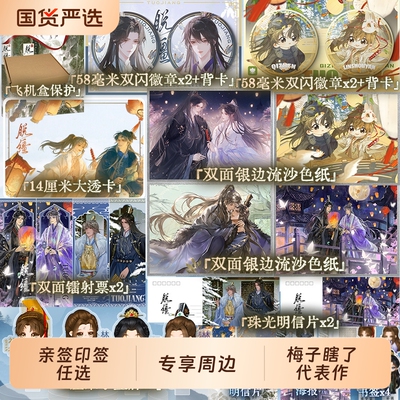 亲签版/印签版 任选】脱缰 番茄小说实体书 梅子瞎了著 网络别名引诱太子黑化后 我死遁没成功 古风权谋小说 正版书籍