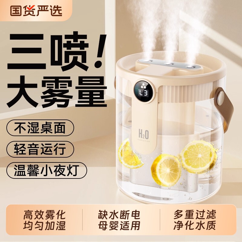 2025空气加湿器家用卧室静音小型孕妇婴儿客厅办公室桌面大喷雾大雾量除甲醛迷你便携宿舍学生专香薰小夜灯