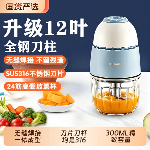 SHerajon婴儿辅食机宝宝料理机幼儿专用多功能小型打泥机工具搅拌