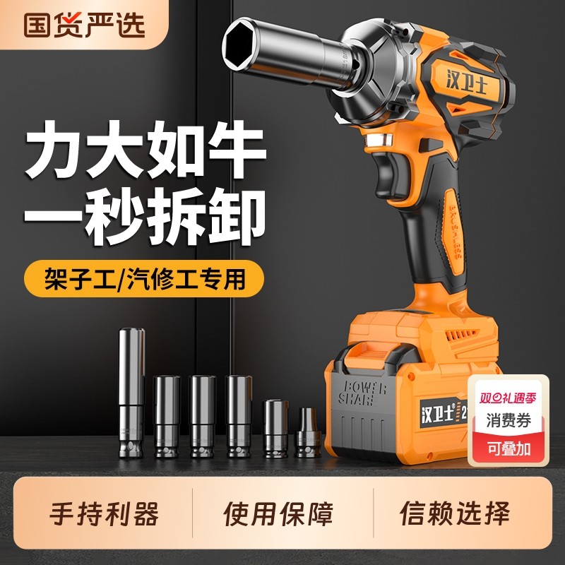 电动扳手无刷大扭力锂电充电风炮架子工汽修专用冲击电板工具电钻