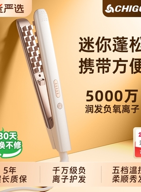 志高玉米烫夹板玉米夹蓬松垫发根高颅顶玉米须负离子不伤发卷发棒