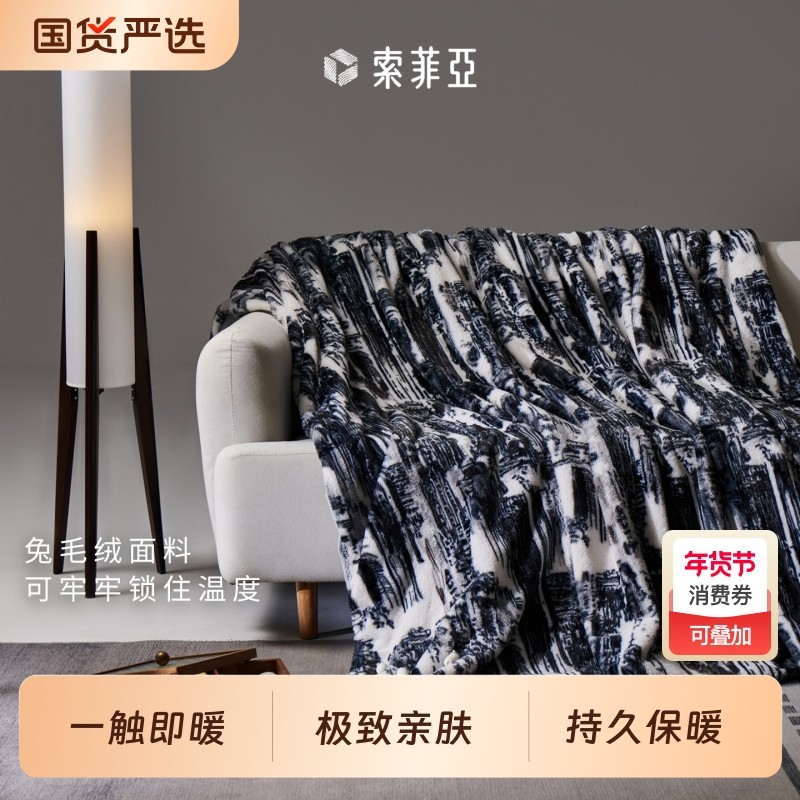 索菲亚牛奶绒印花毛毯冬季加厚午睡毯四季通用沙发毯子宿舍客厅,床上用品,休闲毯/毛毯/绒毯,淘宝优惠券,粉丝福利购,淘宝优惠卷
