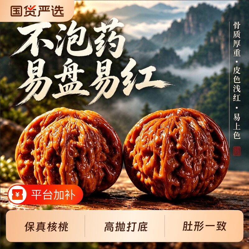 高抛打底狮子头四座楼男士文玩核桃手把件解压把玩精品官帽麒麟纹