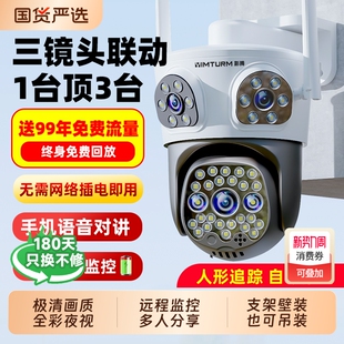 摄像头监控器360度无死角室外无需网络家用手机远程店铺商用高清