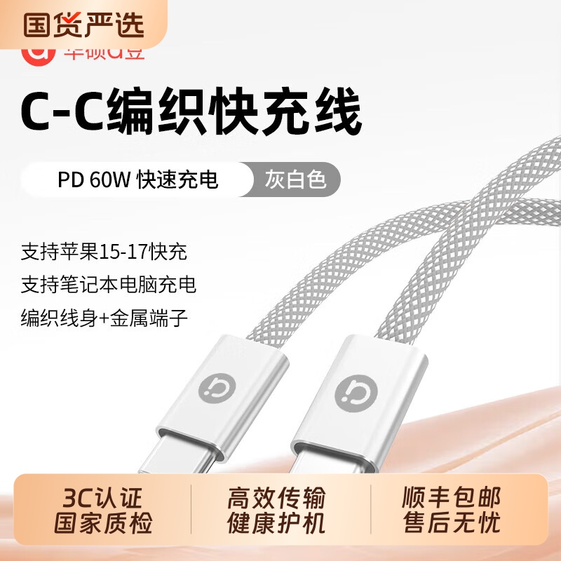 华硕a豆原装适用苹果数据线