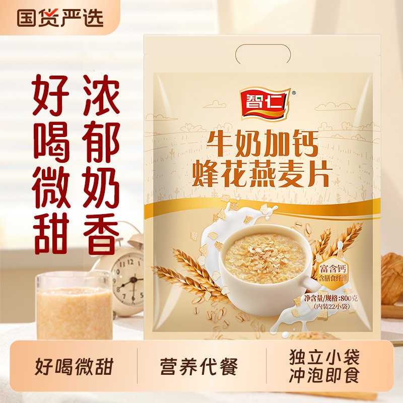 智仁牛奶燕麦片800g|170人收藏