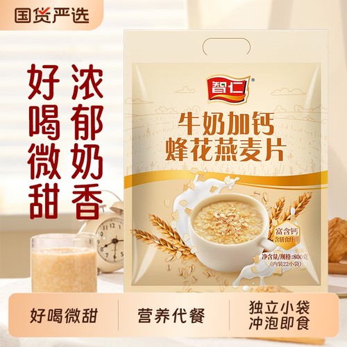 智仁牛奶燕麦片800g|170人收藏