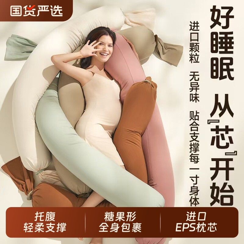 孕期专用孕妇枕孕妇枕头护腰侧睡枕托腹长条型睡觉侧卧抱枕睡眠