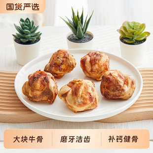 福禄妈狗狗零食风干牛膝骨泰迪金毛中小犬耐咬磨牙棒补钙牛骨头