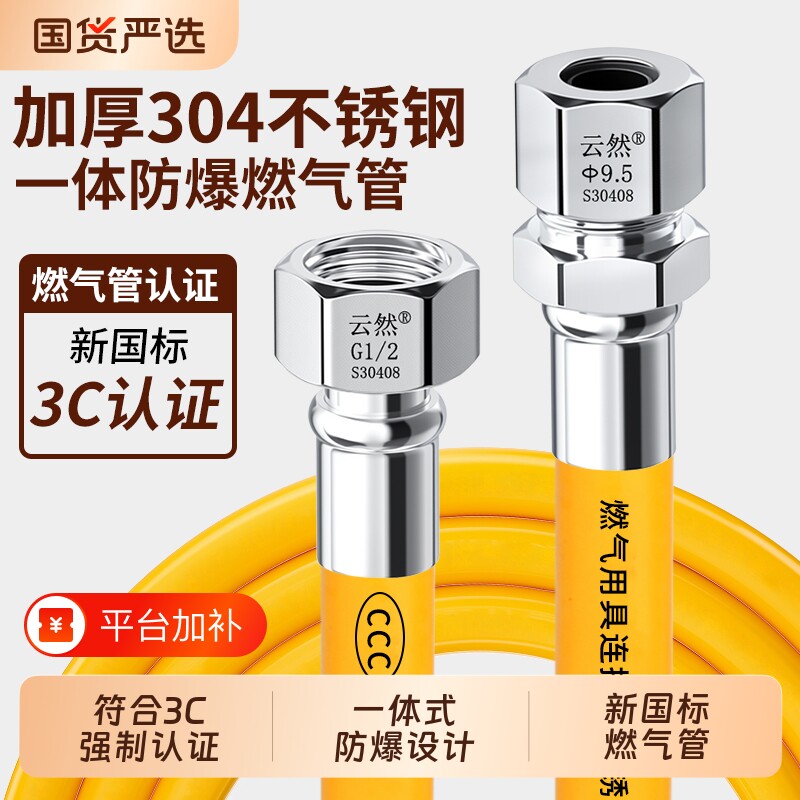 天然气软管燃气管304不锈钢波纹管热水器连接高压防爆燃气灶配件