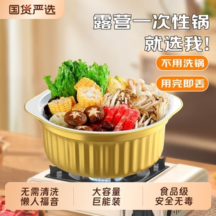 一次性火锅锅具加厚食品加热户外烧烤餐具野餐必备用品锡纸打包盒