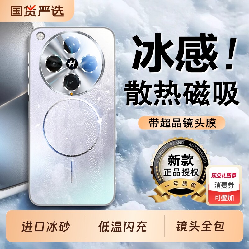 适用OPPOFindX8镭射冰晶磨砂壳