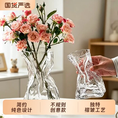 异形不规则水培鲜花玻璃花瓶