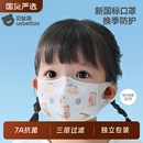 贝肽斯儿童口罩3到6岁一次性宝宝口罩3d立体婴幼儿小月龄专用防护