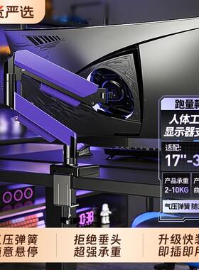 电脑显示器支架机械臂升降托架