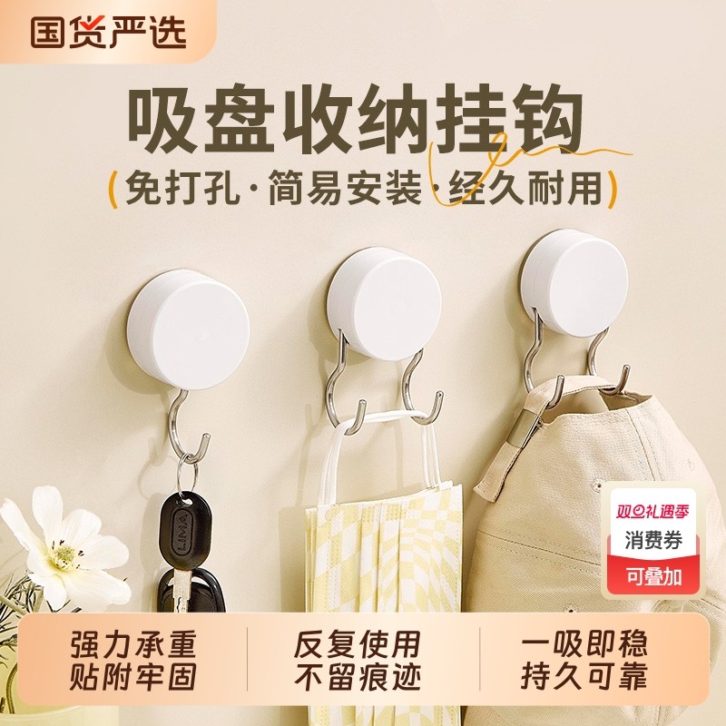 吸盘挂钩免打孔真空强力承重无痕挂钩厨房卫生间浴室门户墙壁挂钩