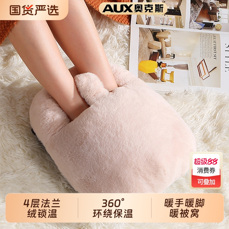 奥克斯2025新款暖脚宝充电热水袋