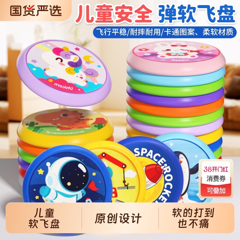 儿童安全可回旋镖软飞盘亲子游戏户外飞碟幼儿男女孩益智玩具互动