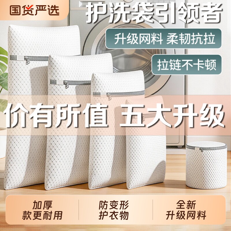 内衣洗衣袋清洗护袋洗衣机机洗专用网袋防变形网兜护洗袋羽绒服
