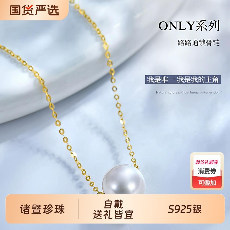 梵宝雅阁诸暨淡水珍珠吊坠女S925银极简路路通项链高级感节日礼物
