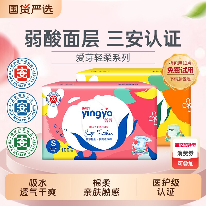 婴芽拉拉裤爱芽纸尿裤秋冬超薄透气婴儿男女宝宝专用尿不湿更柔软