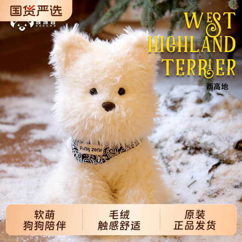 波波娃正版毛绒狗狗|183人收藏