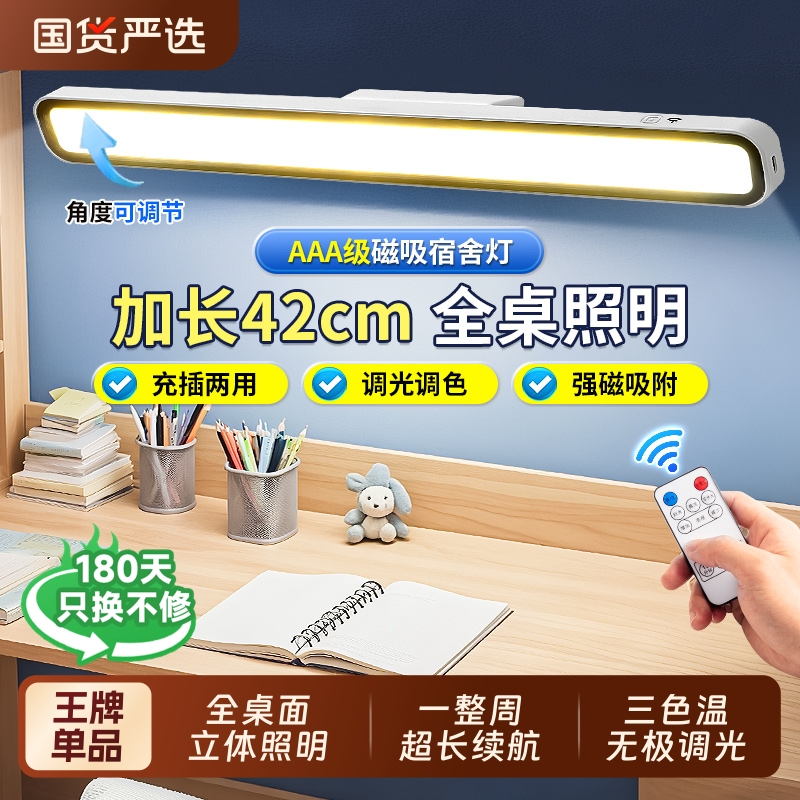 【开学必备好物】三色温充电台灯