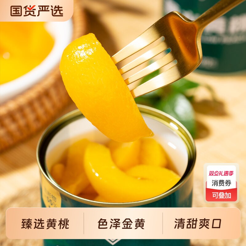 战勤黄桃罐头312g水果罐头整箱应急储备囤货罐头家庭馈赠休闲零食